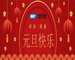 2024年 元旦放假通知