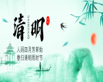 优尼捷UNIGY 2025年清明节放假通知